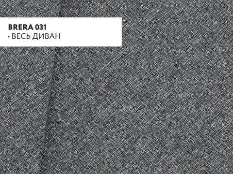 Диван Хеликс Прямой (HELIX Brera 31) Размер 1400/1600 x 2020 мм